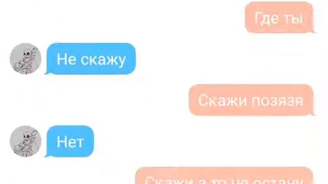 Переписка ласт санс и инк санс смотреть онлайн