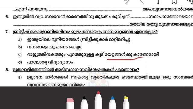 PLUS TWO SOCIOLOGY CHAPTER 8 LAST TIME REVISION | PLUS TWO SOCIOLOGY CHAPTER 8 IMPORTANT QUESTIONS смотреть онлайн