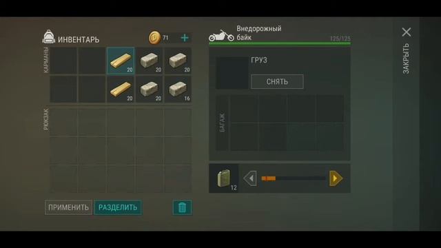Рейд на базу Player 5607 / Last Day on Earth смотреть онлайн