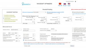 Базис Мебельщик - Базис ЧПУ  и Вудсофт  нестинг  ( Woodsoft Nesting)