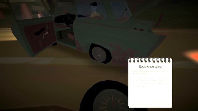 УЕХАТЬ ОТ ПРОБЛЕМ (Jalopy)