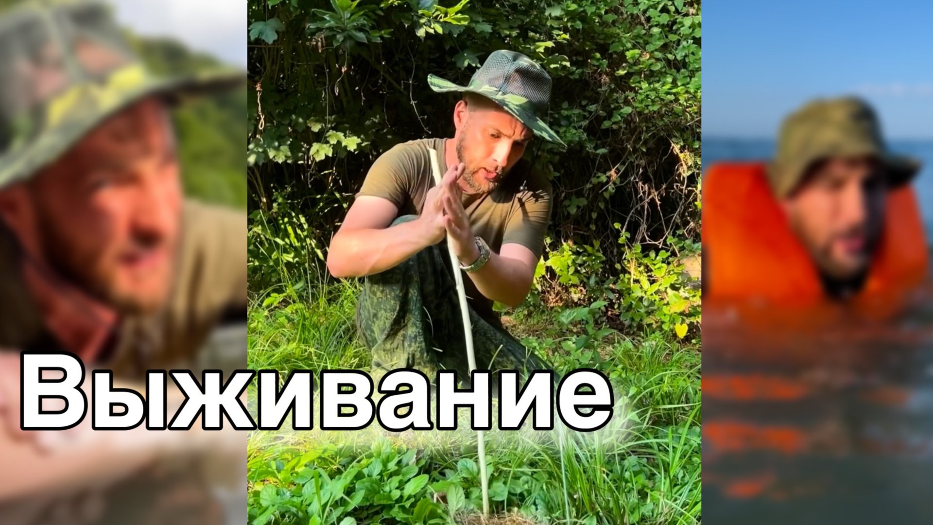 Выживание все серии смотреть онлайн