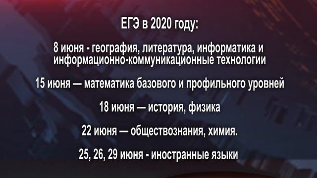 Российские школы могут досрочно завершить учебный год смотреть онлайн