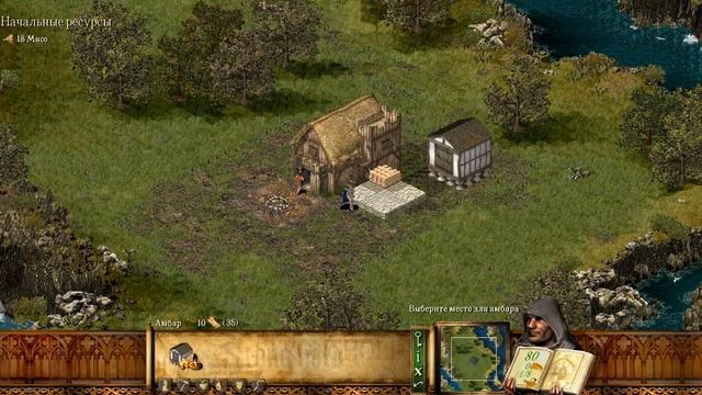 [прохождение]Stronghold. 1 миссия. первый лагерь.