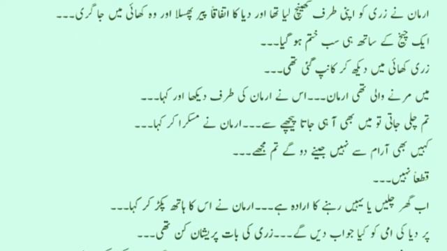 Jin zaad New Novel in Urdu|Love 💕 story|Last part|Abida Urdu Nagri смотреть онлайн