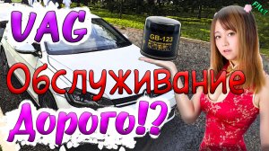 Замена масла в моторе VW Golf 7 рест 2019 г Dynaudio двигатель CPTA 1,4л 140 л.с. с аукциона Японии