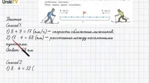 Страница 30-31 Задание 1 – ГДЗ по математике 4 класс (Дорофеев Г.В.) Часть 2
