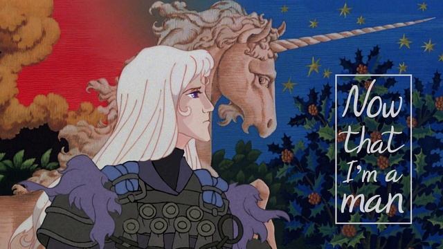 NOW THAT I'M A MAN - THE LAST UNICORN смотреть онлайн