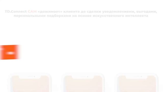 TD.Connect — площадка будущего для продаж авто с пробегом смотреть онлайн