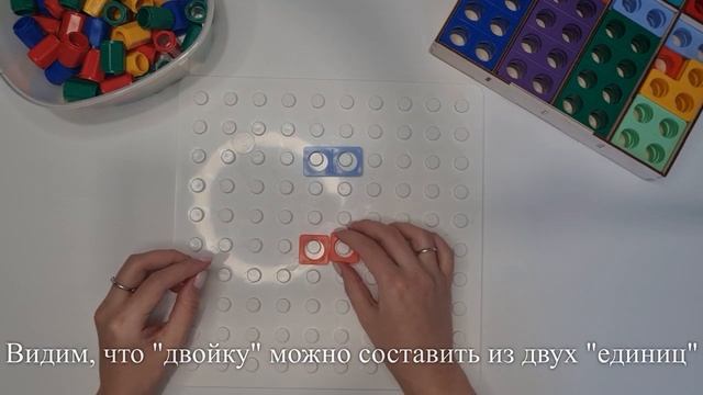 Нумирошка. Использование доски. Состав числа 2 смотреть онлайн