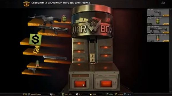 КАК ВЫБИТЬ USAS 12 в Warface из коробок удач