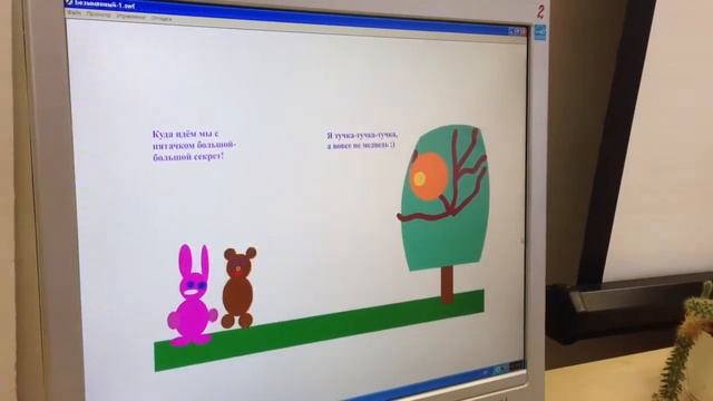 Анимация "винни", 9 класс информатика смотреть онлайн
