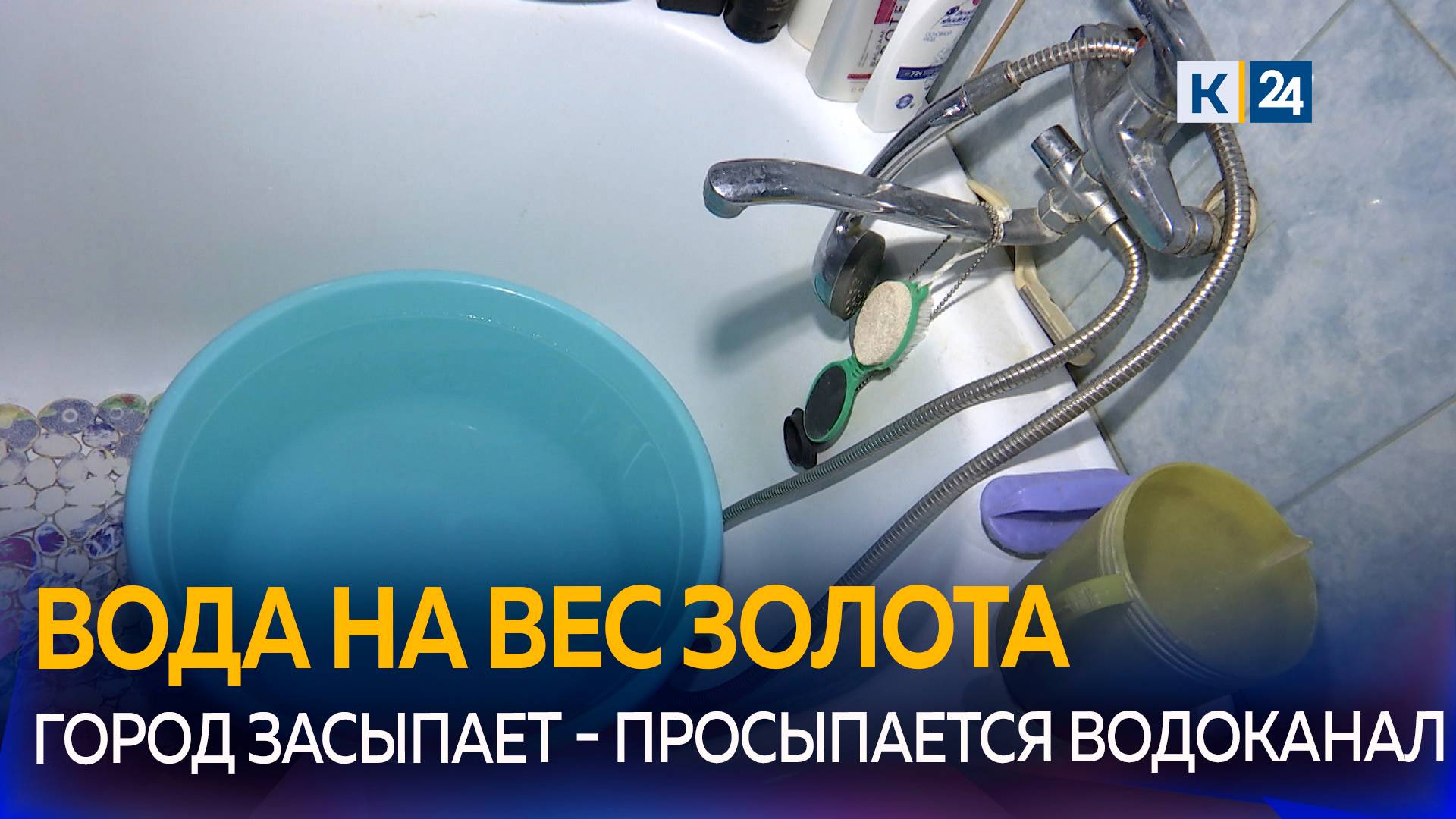 Более 5 000 человек на Кубани остаются без воды из-за прорыва трубы смотреть онлайн