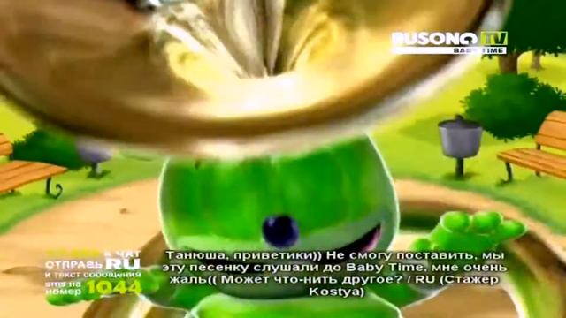Gummy Bear Rusong Tv Airing