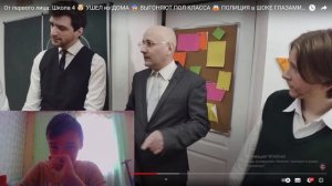 реакция на 26 серию 4 сезона сериала Школа глазами школьника