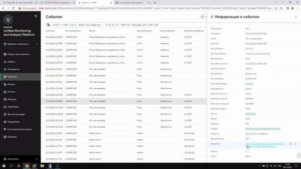 Ключевой компонент Kaspersky OT CyberSecurity: XDR-платформа KICS