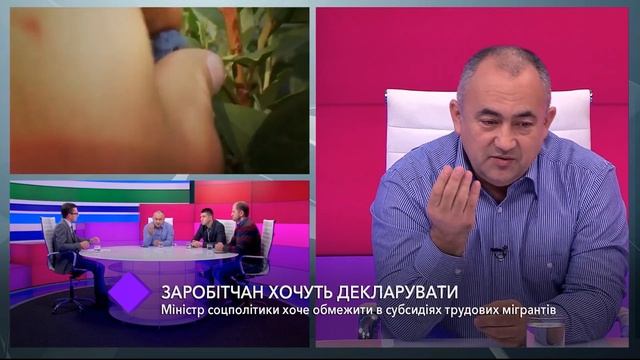 Налоги для "заробитчан". В студии - Эдуард Кажария, Вадим Терещук и Роман Лях смотреть онлайн