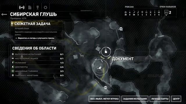 Rise of the Tomb Raider