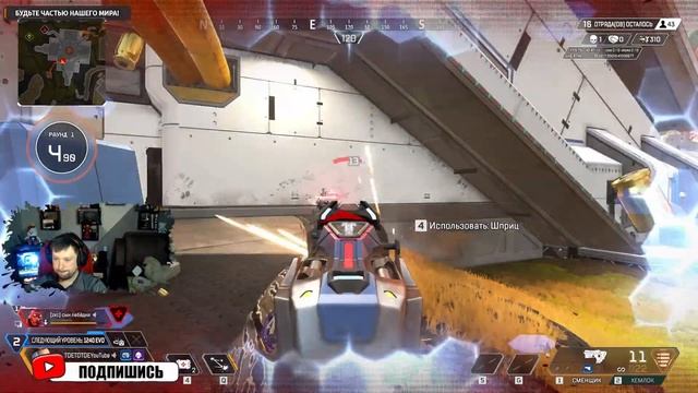 Apex Legends ▶ ПРОРЫВ 20 сезон ● Стрим 6 смотреть онлайн