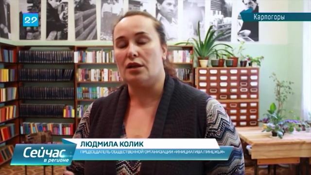 22.05.19 Сейчас в регионе: В Карпогорах появится литературный парк