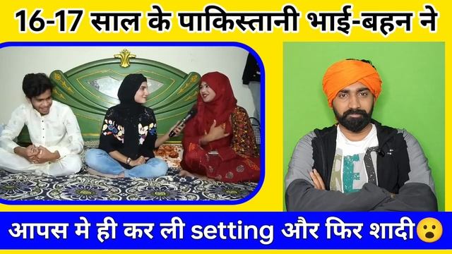 बहन साथ कर डा*ला | 16 year sister marriage with brother | cousin marriage in pakistan смотреть онлайн