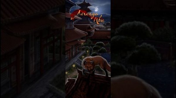 Legend Of The Willow - Kadzu Romance