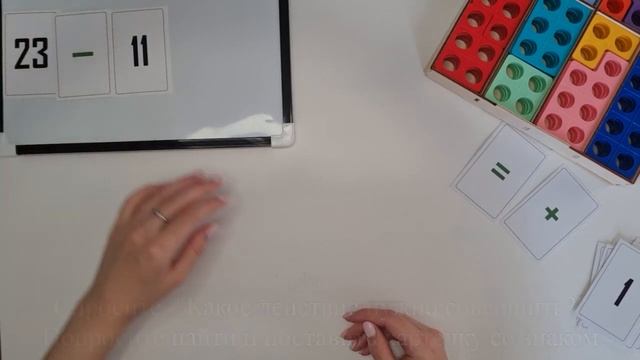 Нумирошка. Вычитание. Задача 34 смотреть онлайн