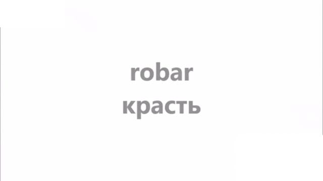 САМЫЕ ВАЖНЫЕ ГЛАГОЛЫ в испанском языке. Часть 2. Тема важные глаголы. Школа NOVA смотреть онлайн