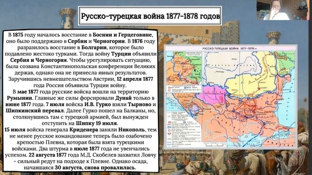 Внешняя политика 1855-1894. Р.2 смотреть онлайн