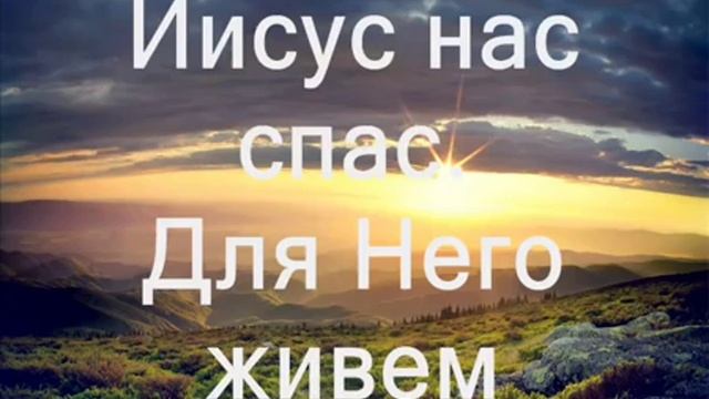 Посмотри вокруг ( Христианское караоке ) смотреть онлайн