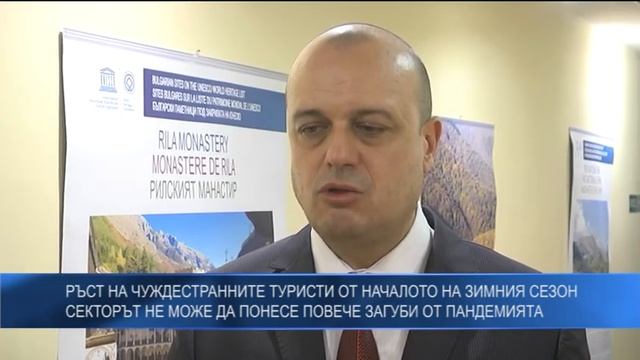 Ръст на чуждестранните туристи от началото на зимния сезон смотреть онлайн