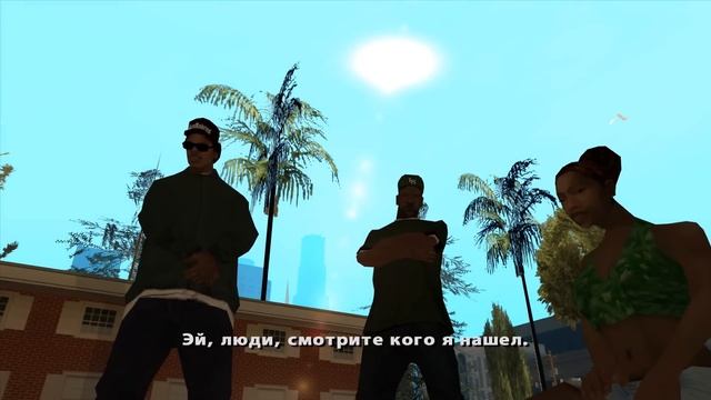 GTA San Andreas Прохождение на русском Часть 1 Миссия 1 Биг Смоук (Родная Гроув Стрит) (1080p 60fps смотреть онлайн