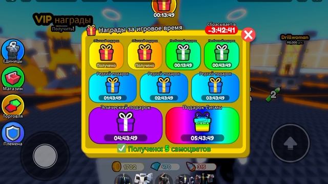 Потереное время в роблокс