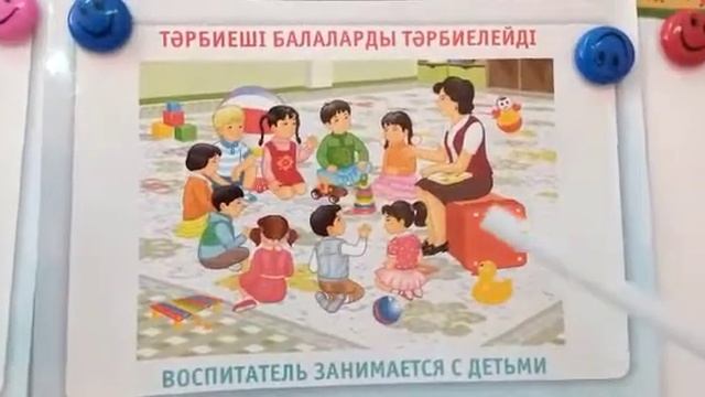 Балабақшадағы ашық сабақ\ открытый видео урок в детском саду смотреть онлайн