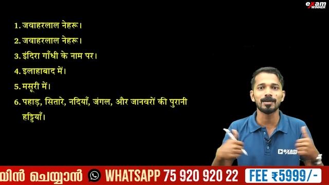 Class 9 Hindi Public Exam | संसार पुस्तक है/Samsar pusthak hai - Important 7 Questions | Exam Winne смотреть онлайн