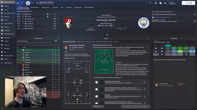 FM 24 Эксперимент - 5 читерских фишек смотреть онлайн