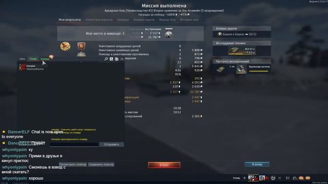 War Thunder - Бр 6.7 | 23.01 смотреть онлайн