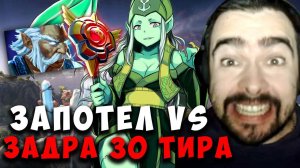 STRAY ВСТРЕТИЛ ЗАДРОТА ЗЕВСА 30 ТИРА ! СТРЕЙ ЗАПОТЕЛ НА НЕКРЕ ! carry mid ! Лучшее со Стреем