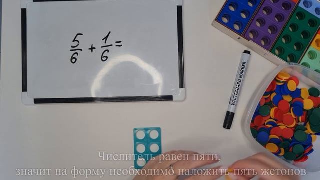 Нумирошка. Дроби. Сложение. Пример 4 смотреть онлайн
