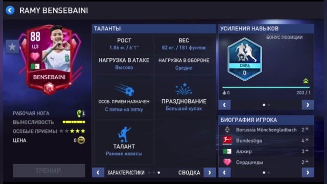 КАК ПОЛУЧИТЬ 90+ СЕРЦЕЕДОВ БЕСПЛАТНО/ОБЗОР ИГРОКОВ СЕРЦЕЕДОВ в FIFA MOBILE смотреть онлайн