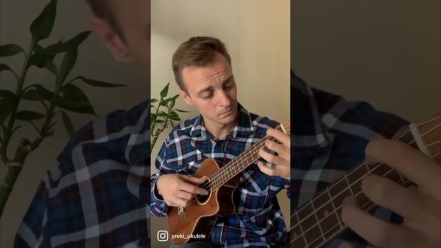 Этюд "Лас-Пальмас-де-Гран-Канария" на укулеле #Shorts смотреть онлайн