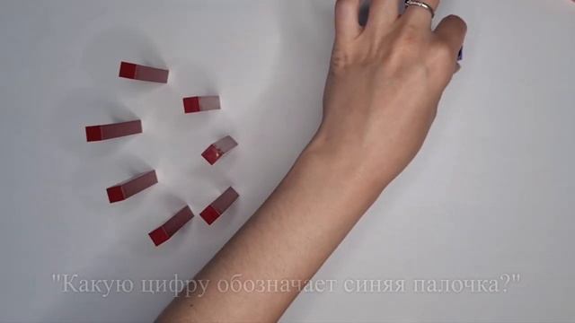 Нумирошка. Палочки Кюизенера. Задание 8 смотреть онлайн