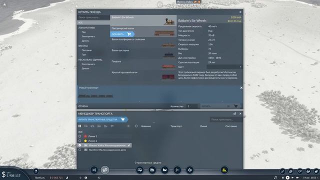 TRANSPORT FEVER 2 прохождение #1