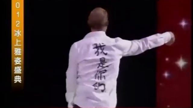 I'm Yours - Kurt Browning - Artistry On Ice 2012 смотреть онлайн