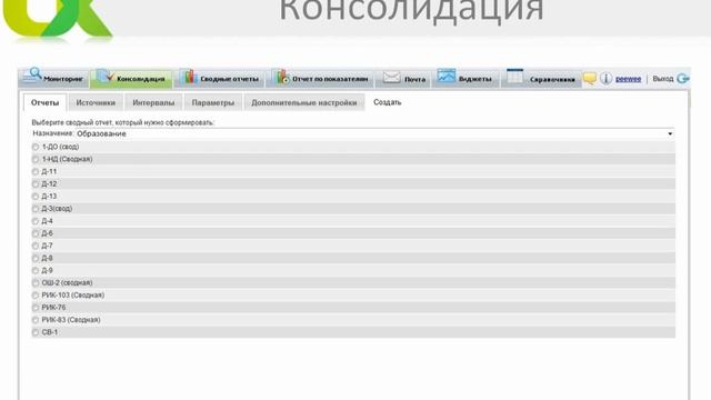 Doxcell для работы с ФСО в сфере образования