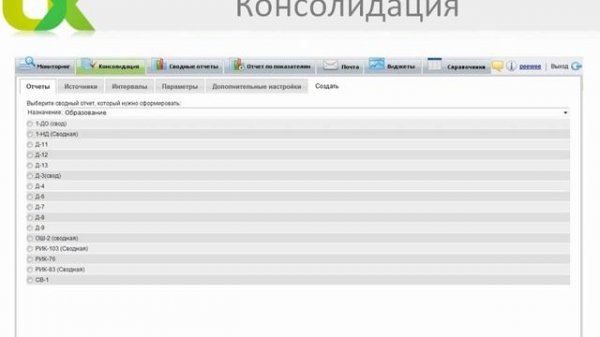 Doxcell для работы с ФСО в сфере образования