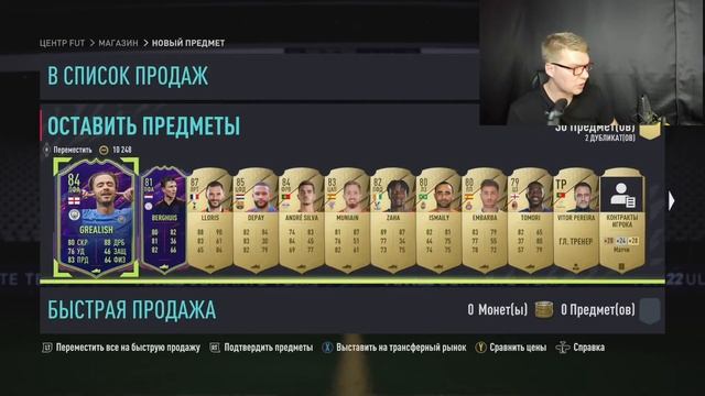 БЕЗ ДОНАТА № 2 FIFA 22 смотреть онлайн