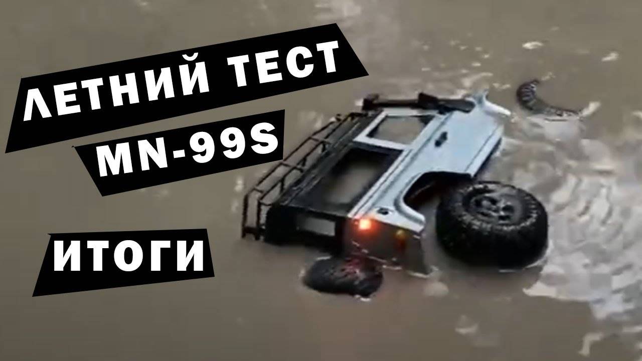 Defender D90 MN-99S. Лужи и немного грязи. Подвожу итоги.