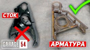 РЫЧАГИ из СТРОИТЕЛЬНОЙ АРМАТУРЫ -  ПРОВЕРКА на ПРОЧНОСТЬ