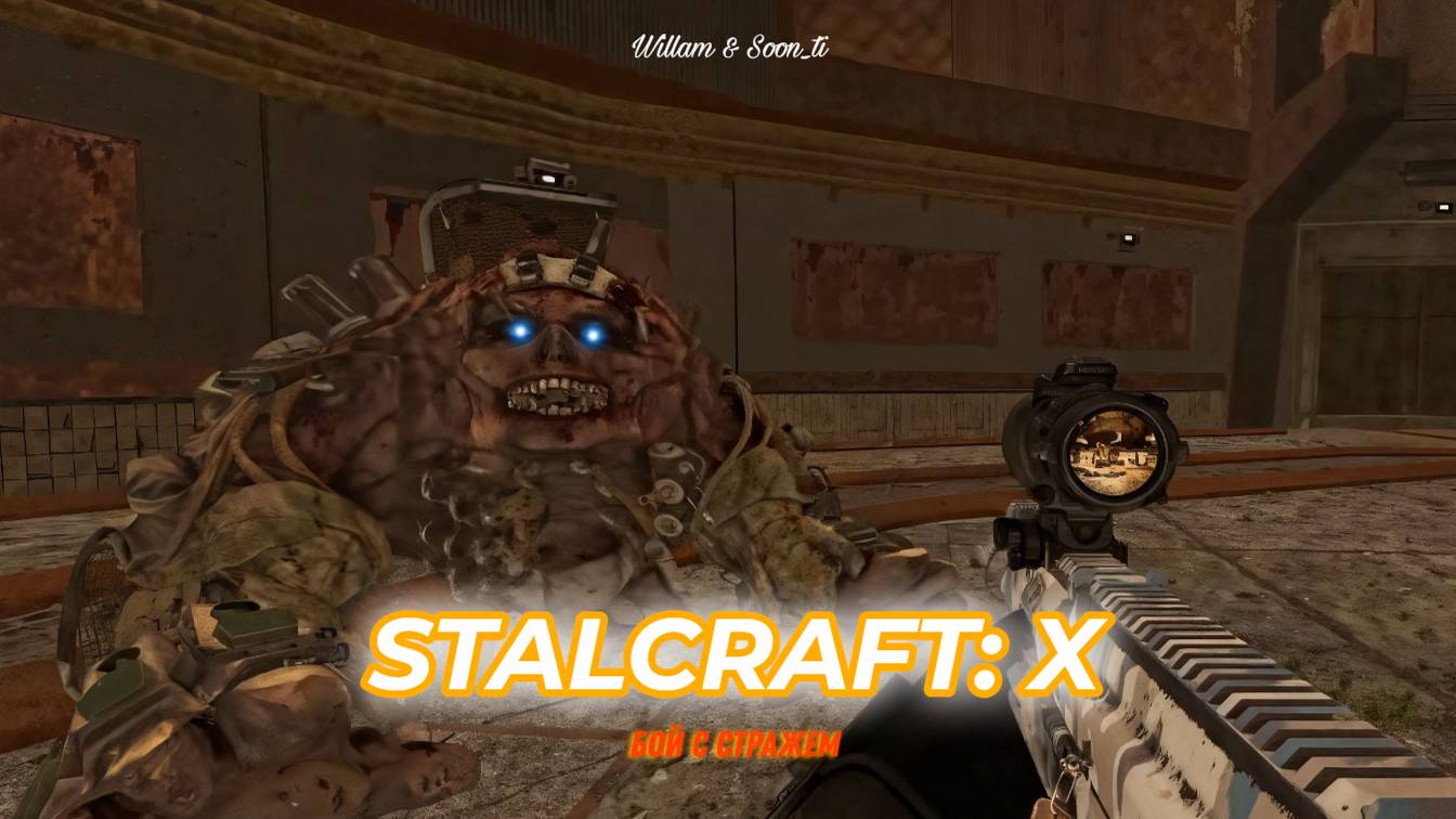 stalcraft | как убить стража | князева гробница смотреть онлайн